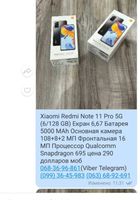 Смартфон Redmi Note 11 Pro... Оголошення Bazarok.ua