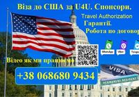 Надання спонсорів для виїзду до США програмою U4U. Без... Объявления Bazarok.ua