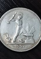 монеты СССР Серебро... Оголошення Bazarok.ua