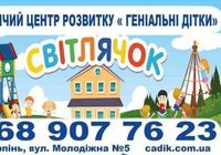 приватний дитячий садок Світлячок Ірпінь... Объявления Bazarok.ua