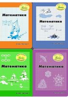 Росток 6 клас математика... Оголошення Bazarok.ua