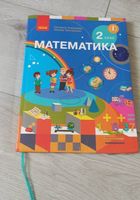 Математика 3 клас... Оголошення Bazarok.ua