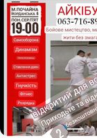 Самозахист без змагання і суперництва... Объявления Bazarok.ua