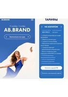 Александра Белякова Ab. Brand Курс по личному бренду 2022... Оголошення Bazarok.ua