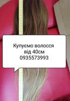 Продать волоси, куплю волося -0935573993... Объявления Bazarok.ua