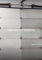 Компания CLEAN’OK... Оголошення Bazarok.ua