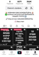 Тик-Ток аккаунт для ведения бизнеса и не только... Объявления Bazarok.ua