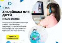 Репетитор англійської... Объявления Bazarok.ua