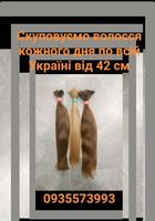 ПРОДАТЬ волосся, продати волосся -0935573993... Оголошення Bazarok.ua