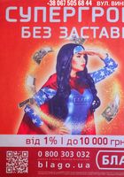 Гроші до зарплати... Оголошення Bazarok.ua