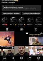 Продажа ваших товаров через инстаграм... Оголошення Bazarok.ua