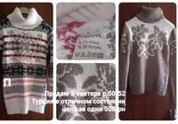 Продам 2 женских свитера... Оголошення Bazarok.ua