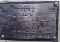 Трансформатор ОСМ-0,63-74ОМ5... Объявления Bazarok.ua