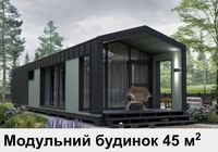 модульні будинки... Оголошення Bazarok.ua