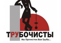 Печник-трубочист Днепр 0982425660... Оголошення Bazarok.ua