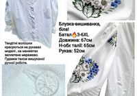 Блузка вишиванка батал р 3-6xl волошки біла... Оголошення Bazarok.ua