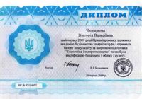 Вважати недійсним додаток до диплому НР №37114957... Оголошення Bazarok.ua