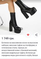 Ботинки на платформі до середини ікри. Кож.зам... Оголошення Bazarok.ua