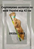 Продать волосы, куплю волосся по всій Україні від 42... Объявления Bazarok.ua