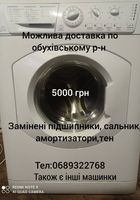 Продається пральна машина... Оголошення Bazarok.ua