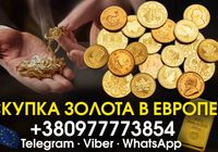 Куплю золотые монеты и слитки золота в Польше (... Оголошення Bazarok.ua
