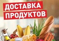 Доставка продуктів та овочів під замовлення... Оголошення Bazarok.ua