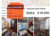 продаж 1-к квартира Київ, Подільський, 29900 $... Оголошення Bazarok.ua