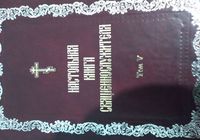 Церковна книга... Оголошення Bazarok.ua