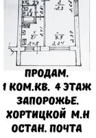 Продам однокомнатную квартиру Запорожье... Объявления Bazarok.ua