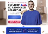 Рома Райт С 0 до 1 000 000 на... Объявления Bazarok.ua
