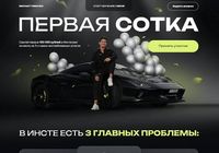 Михаил Тимочко Первая сотка. Тариф Бизнес 2023... Объявления Bazarok.ua