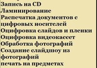 Фото на документы киев святошинский район, фото на документы... Оголошення Bazarok.ua