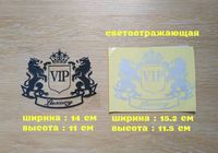 Наклейка на авто VIP Черная, Белая светоотражающая... Объявления Bazarok.ua