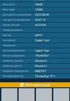 Автоматизована TP-system на Автоваги з фотофіксацією через застосунок... Объявления Bazarok.ua