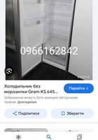 Холодильник GRAM... Объявления Bazarok.ua