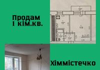 продаж 1-к квартира Суми, Зарічний, 13500 $... Оголошення Bazarok.ua