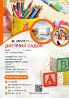Запрошуємо до міні-садочку дітей від 3 років... Оголошення Bazarok.ua