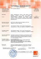 сертифікати, декларації, експертиза продукціїї СЕС, розробка ТУ У... Объявления Bazarok.ua
