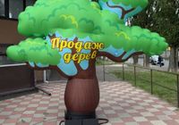 Надувное дерево под заказ для рекламы и развлечений... Объявления Bazarok.ua