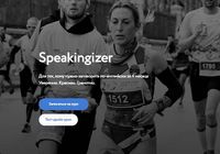 [Сергей Че] Speakingizer. Для тех, кому нужно заговорить по-английски... Оголошення Bazarok.ua