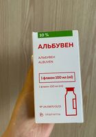 Продам Альбувен 10 % - 100 ... Оголошення Bazarok.ua