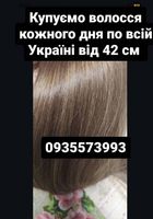 Продать волосы, продати волосся дорого по всій Україні від... Оголошення Bazarok.ua