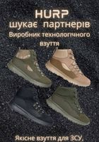 Тактичні кросівки HURP WARRIOR A 2400 Оптом від трьох... Оголошення Bazarok.ua