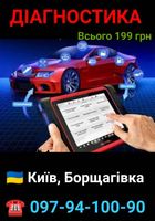 Комп'ютерна діагностика 199 грн... Оголошення Bazarok.ua