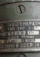 Тахогенератор ТМГ-30... Оголошення Bazarok.ua