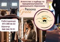 Професійний підбір особистого водія, водія-охоронця або водія в сім’ю... Объявления Bazarok.ua