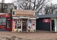 Мобільні аксесуари ... Оголошення Bazarok.ua