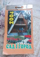 Продам календар України... Оголошення Bazarok.ua