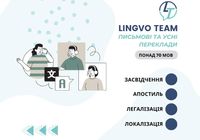 Письмові та усні переклади (понад 70 мов). Засвідчення. Апостиль.... Оголошення Bazarok.ua