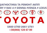 Ремонт АКПП Toyota Camry U760E, U760F, U660E, U660F... Оголошення Bazarok.ua